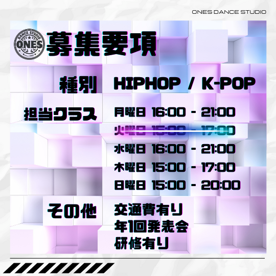 勝どき豊洲月島ダンスイントラ募集