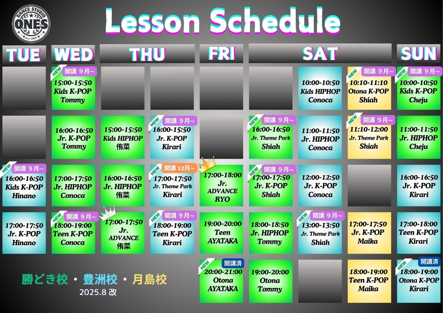 勝どきダンス新規クラス続々開講