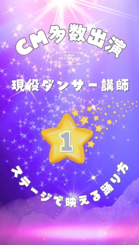 月島KPOP専門ダンス教室