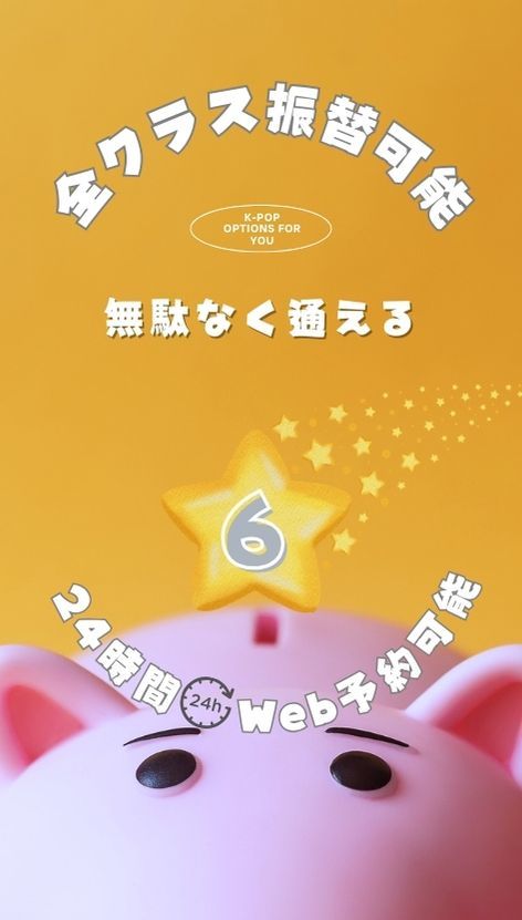 月島KPOP幼児教育