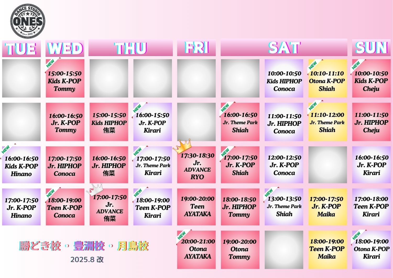 東京23区ダンス教室クラススケジュール