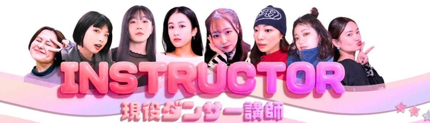 月島駅徒歩2分の2024年11月新設100平米スタジオにて、K-POPダンスインストラクター募集を知らせる告知バナー。14年の教育実績と月島第一小学校ダンス監修3年連続担当の信頼ある環境で、次世代のアイドルを育成する仲間を募る採用イメージ